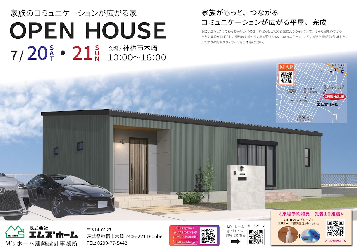 質の高い住宅チラシデザインの作成いたします コスパが良いチラシを作成したい住宅会社、不動産の方 イメージ2