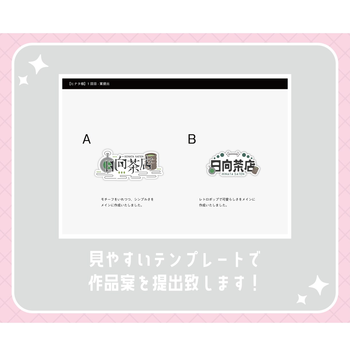 商用可/VTuberさんのお名前ロゴ作ります Vtuber様・Vライバー様のネームロゴ、企画ロゴ作ります イメージ2