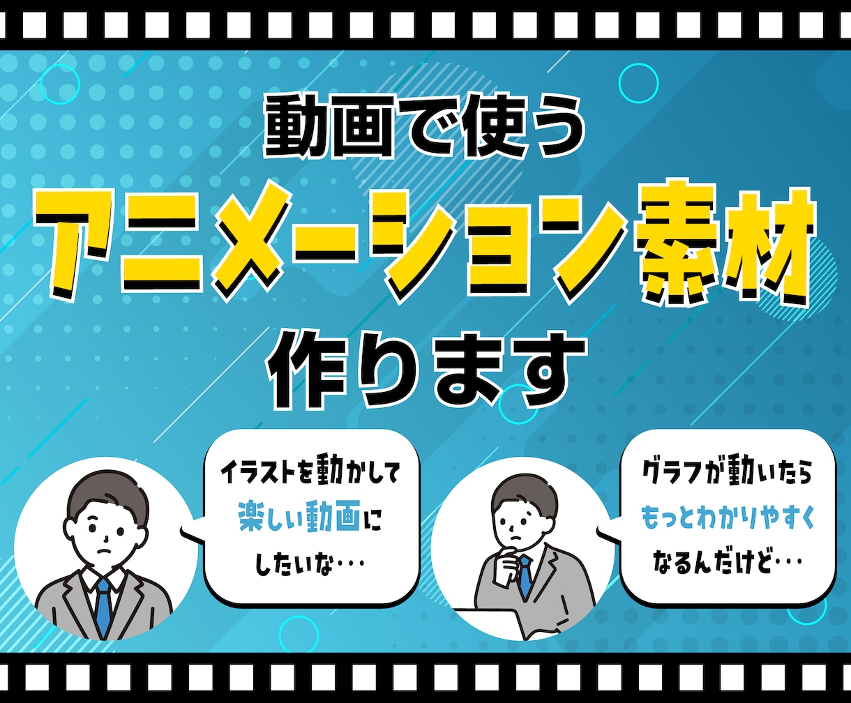 サービス紹介を分かりやすく動画化します 営業やサービス説明を分かりやすく伝える動画制作 イメージ1