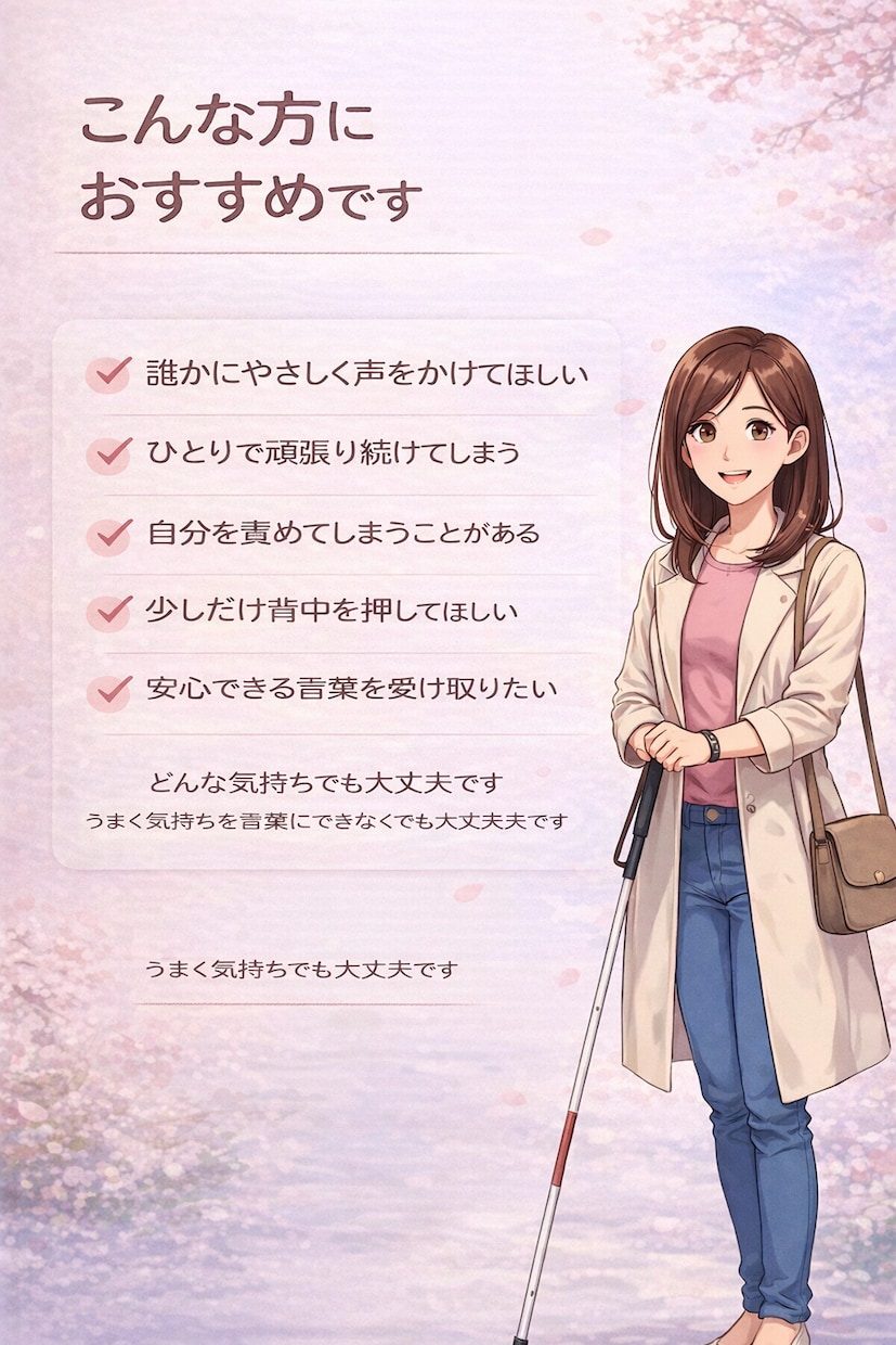 あなた専用音声でやさしく寄り添います そっと心を包み込むあなただけにむけた応援メッセージ イメージ5