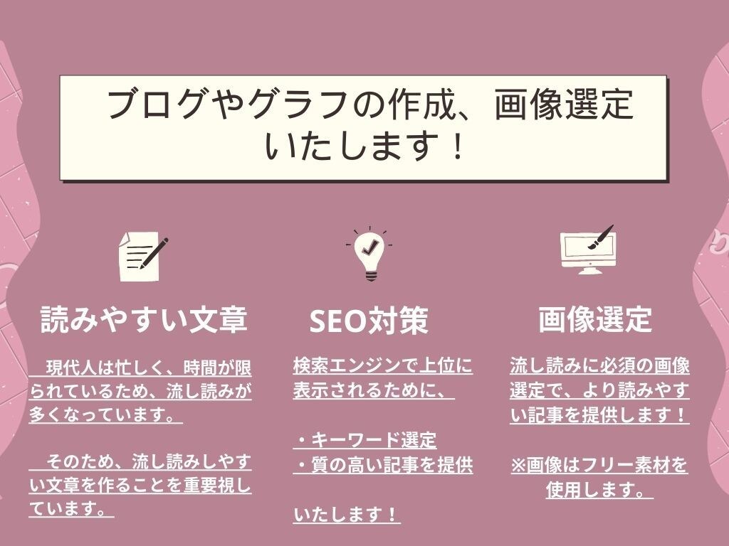 SEO記事作成します。Excel業務もいたします *実績が5件になるまで記事作成を低価格で提供します* イメージ3