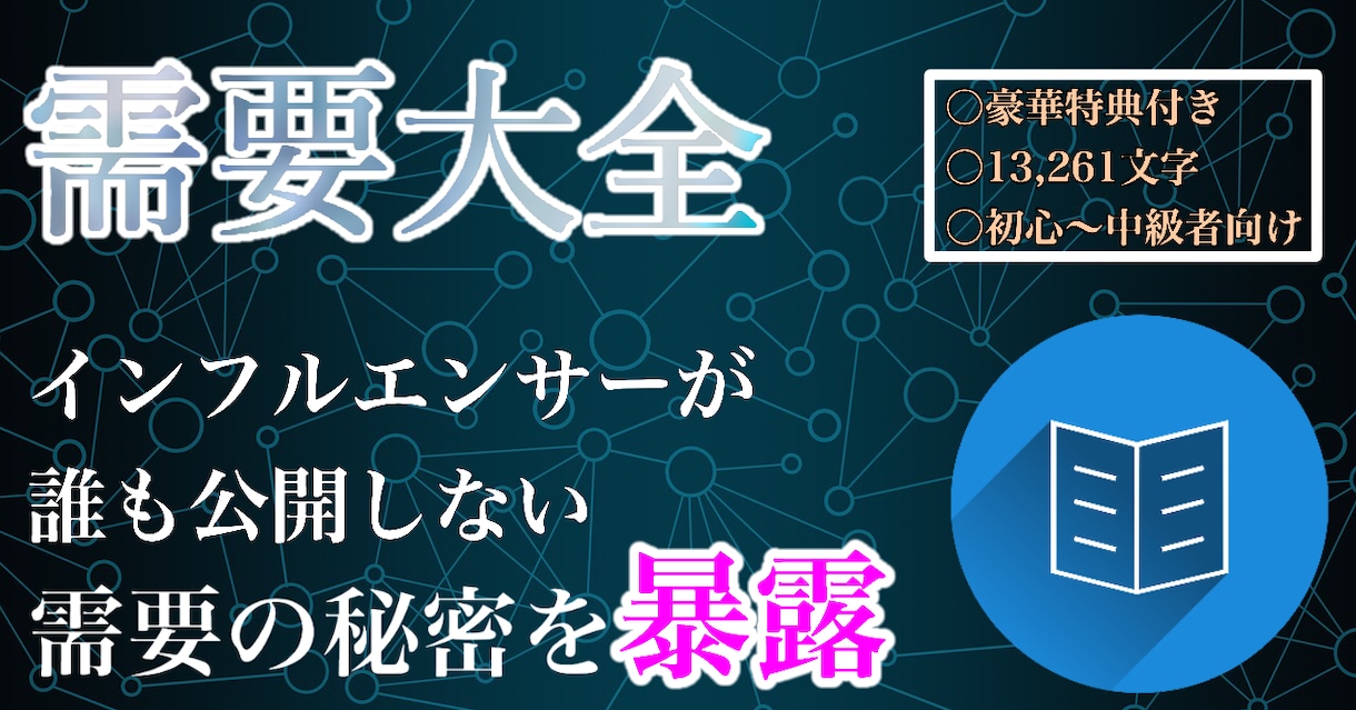 アクセス数が稼げるサムネイルを作成します たったの10,000円であなたの記事を見られる記事に変えます イメージ1