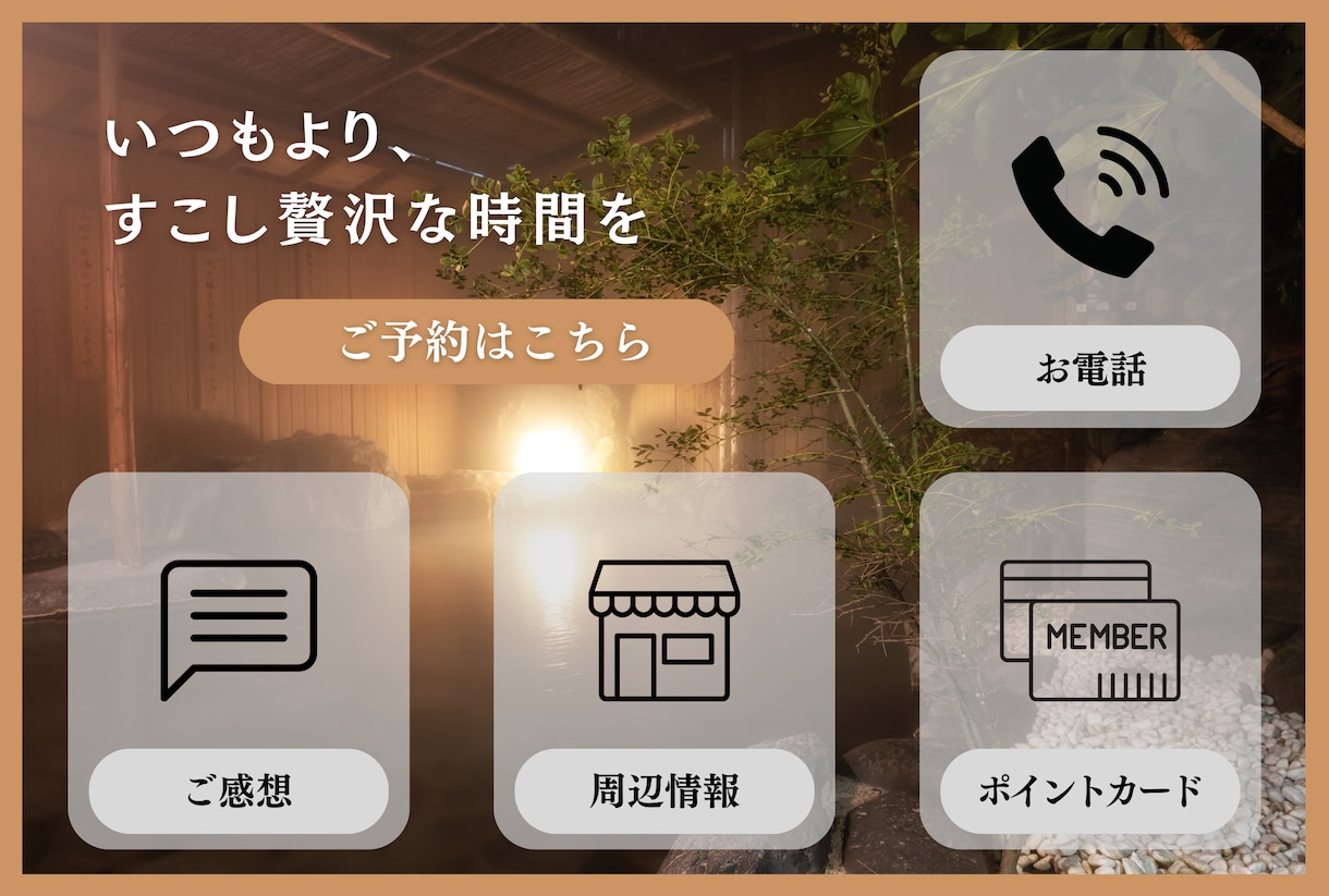 お洒落なLINE公式リッチメニューを作ります 思わず目に留まり、ポチッとしたくなる！							 イメージ5