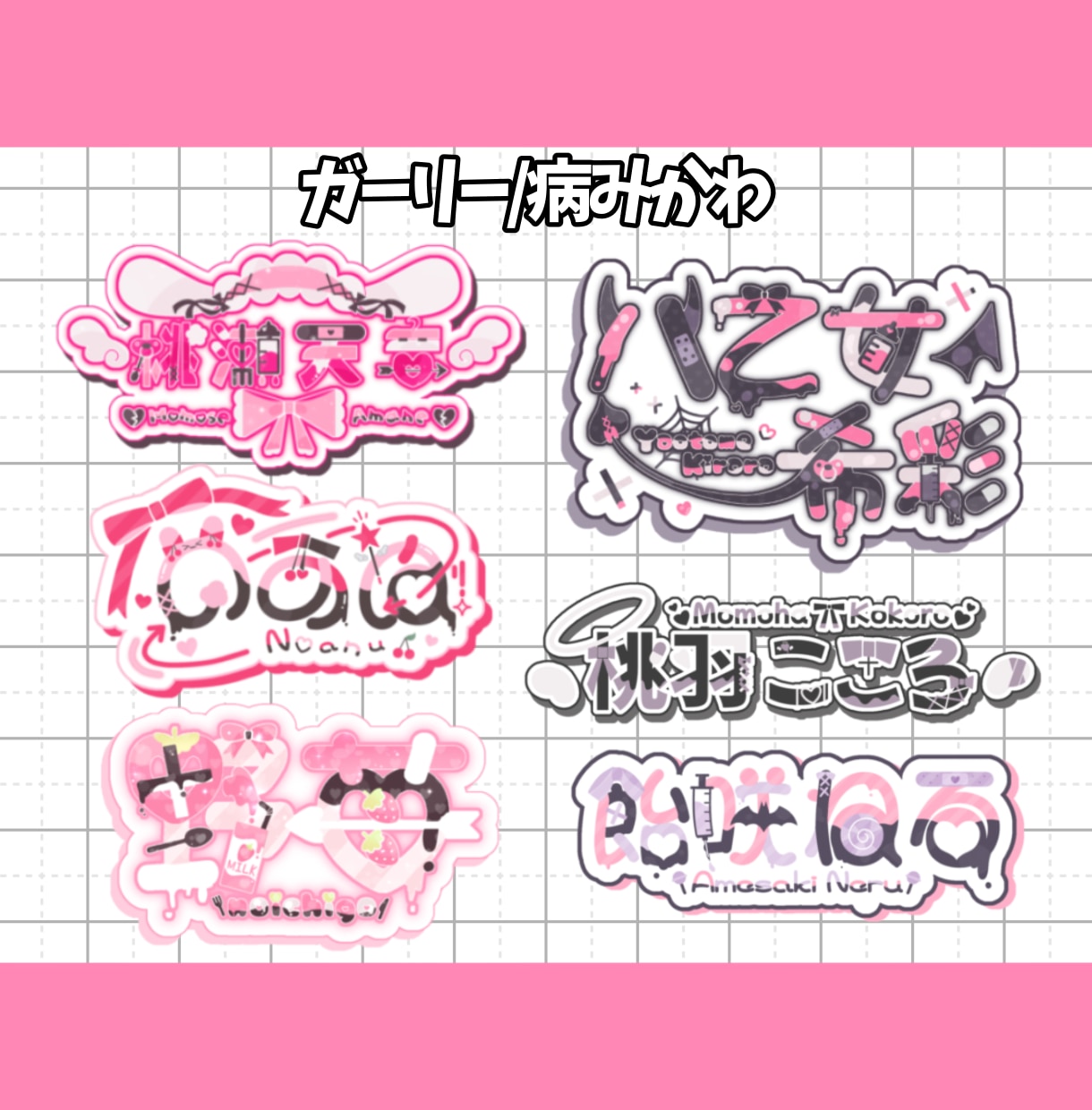 商用込★VTuberさんのネームロゴ作ります “好き”を詰め込んだ、あなたの活動を彩るロゴをお届け！ イメージ3