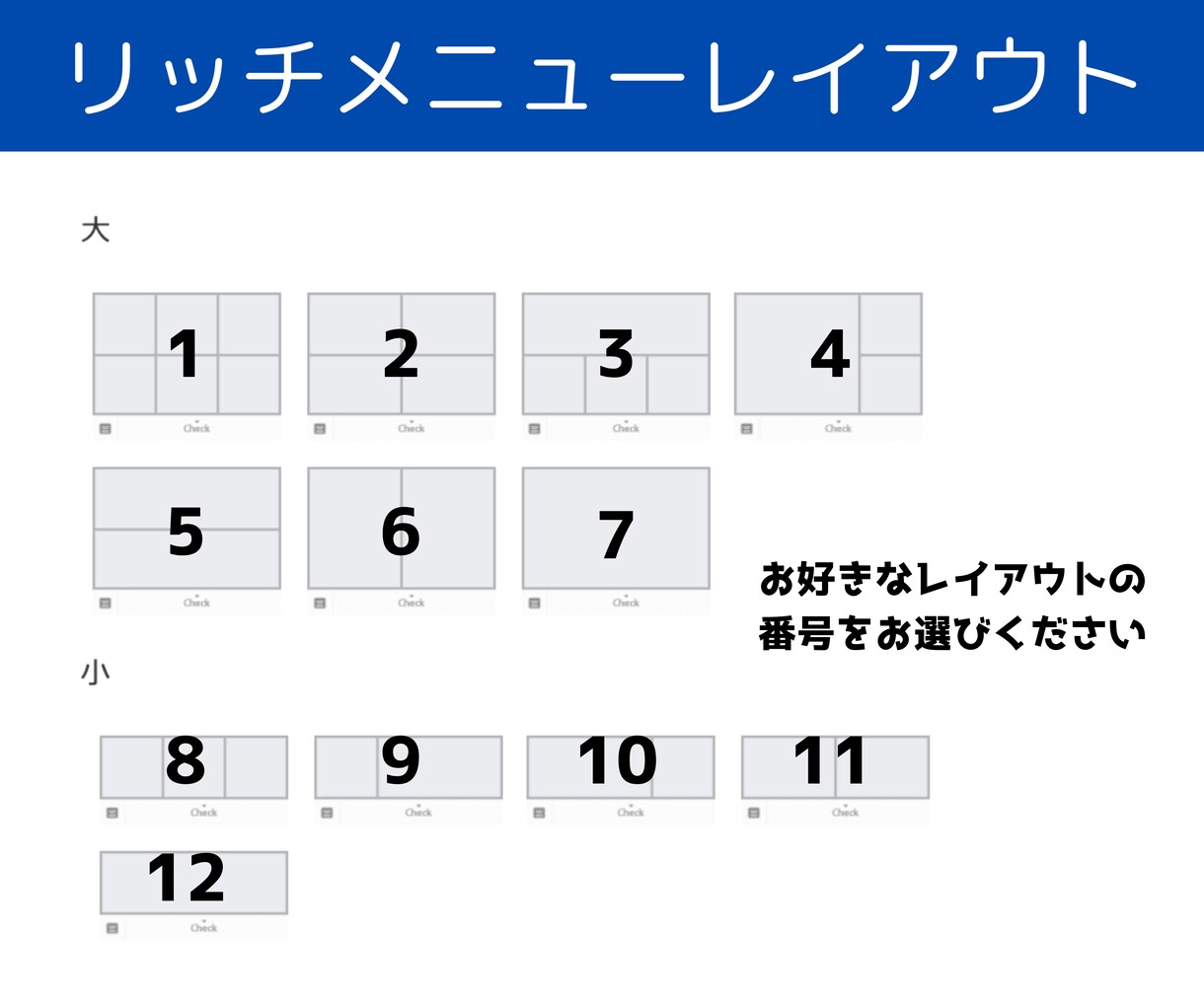 目を引くLINEリッチメニュー作成します あなたの個性をデザインに落とし込みます イメージ2