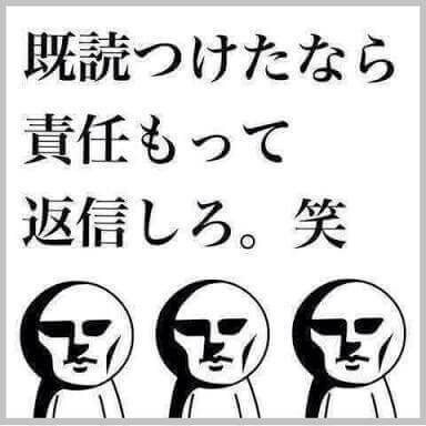 なかなか返信が返ってこない、そんな時聞きます 友達・家族・恋人・会社いろんな人からの返事が待ちきれない人 イメージ1
