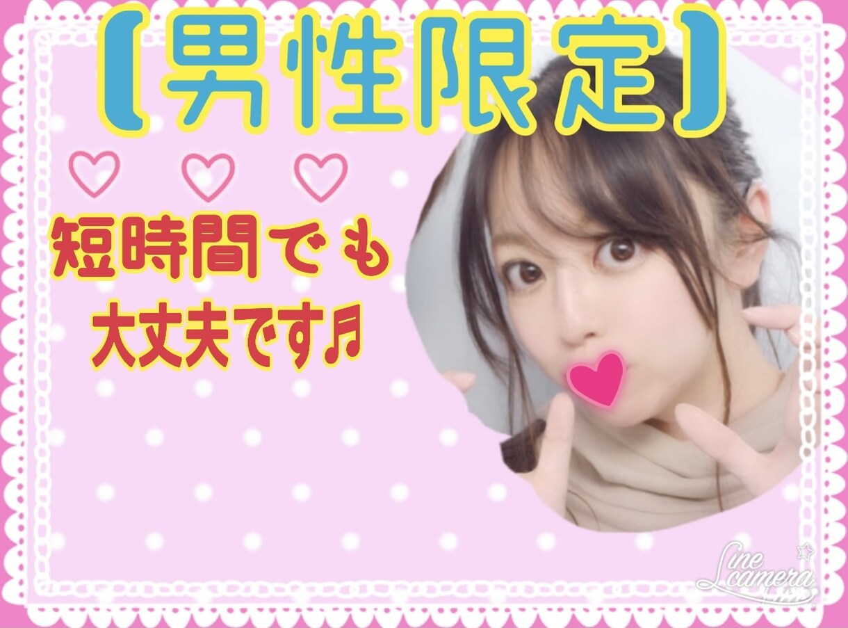 男性限定♡お話聞きます ♦️ほんの少しでも大丈夫( ¨̮ )電話待ってるね♬ イメージ1