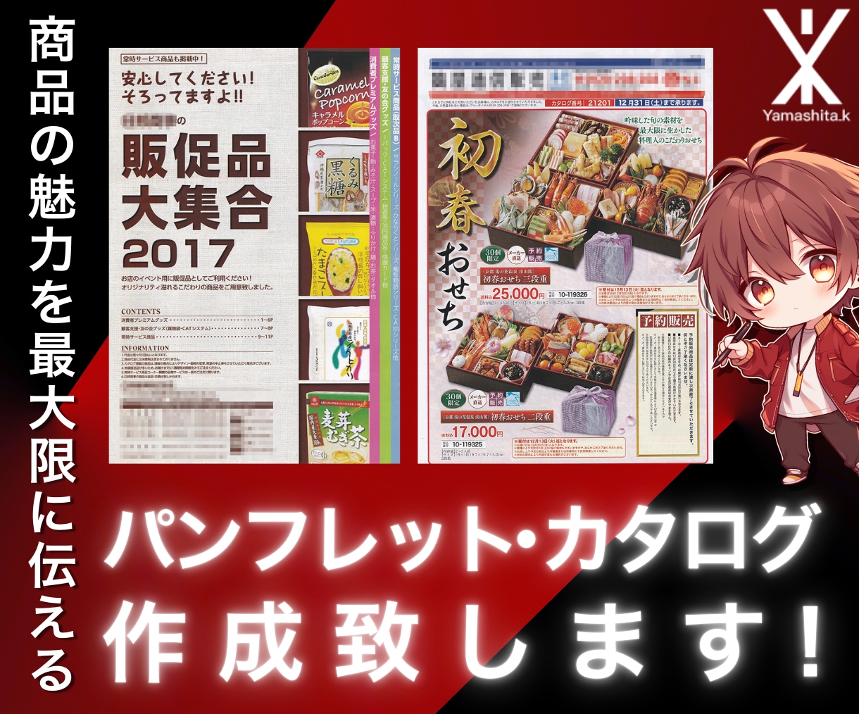 パンフレット・カタログをデザインします 企業・商品・サービスの魅力を最大限に伝えるデザイン！ イメージ1