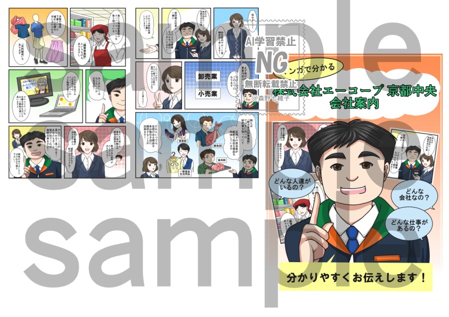宣伝用漫画制作いたします 広告用として目を引く鮮やかな色味の漫画イラストです イメージ9