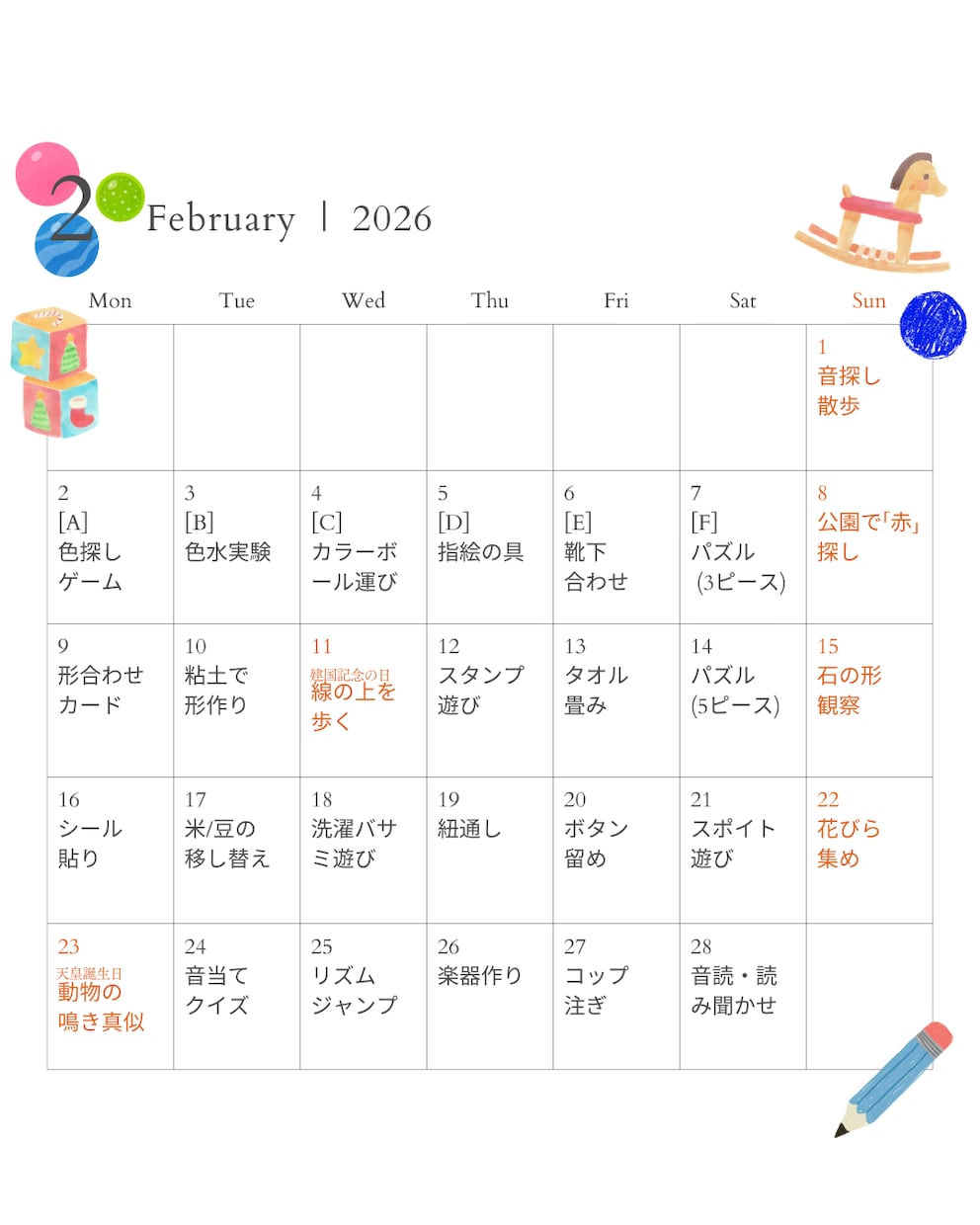 1日15分！我が子専用「知育カリキュラム」作ります 我が子の「好き」を才能に変える！迷わない知育計画表 イメージ2