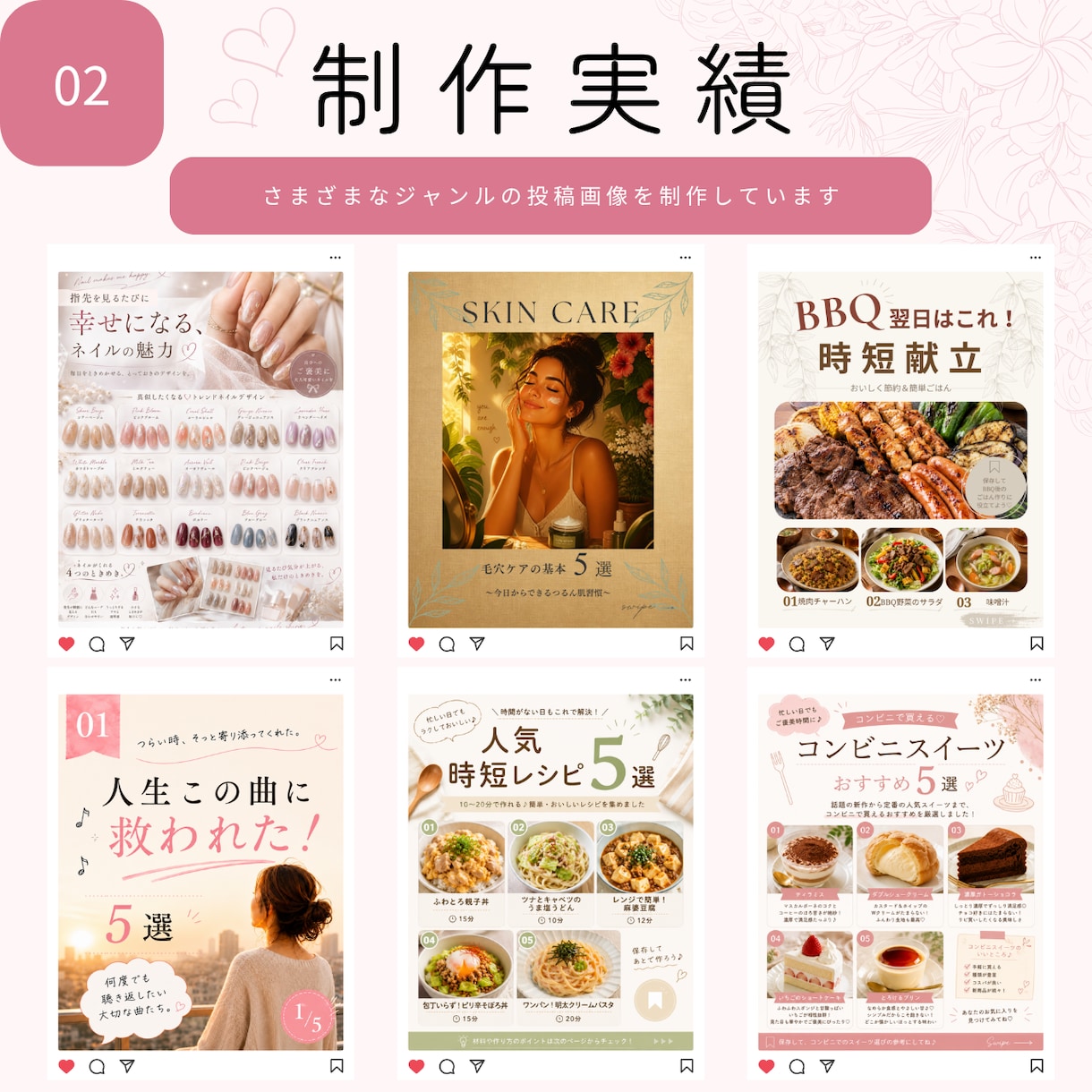 Instagram投稿画像作成します 女性向けのおしゃれな投稿をCanvaで制作します イメージ5