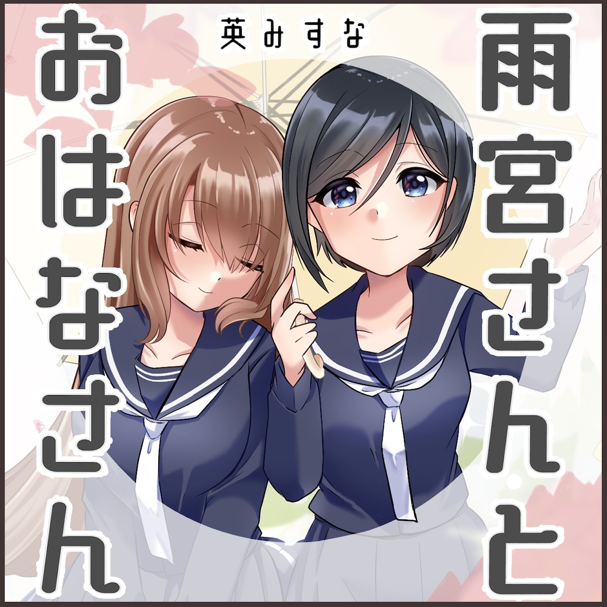 商用利用OK！可愛いイラスト承ります 貴方のためにイラスト、各種アイコン、サムネをお描きします！ イメージ5