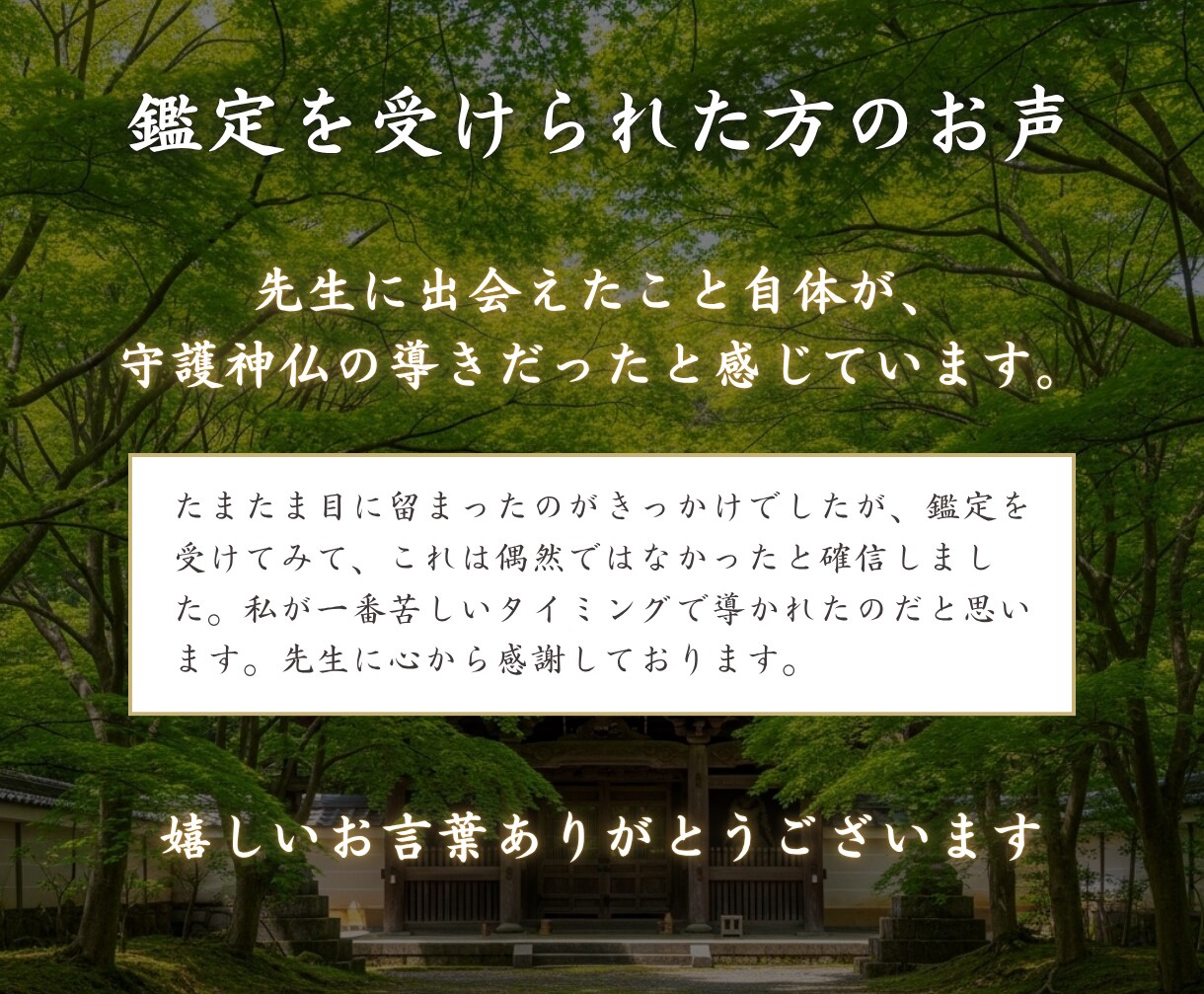 彼の本音に隠された真実を神仏霊視で暴きます 片思い・復縁・複雑恋愛｜縁の歪みを正し恋を動かします イメージ5