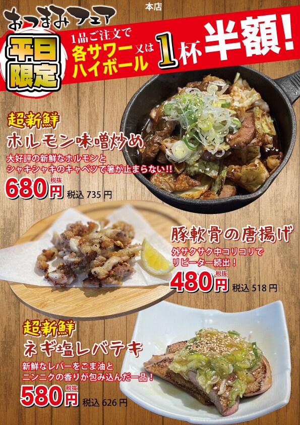 飲食店などのフライヤー、ポップ作ります 期間限定のおすすめメニューを売り出したい時に！！ イメージ5