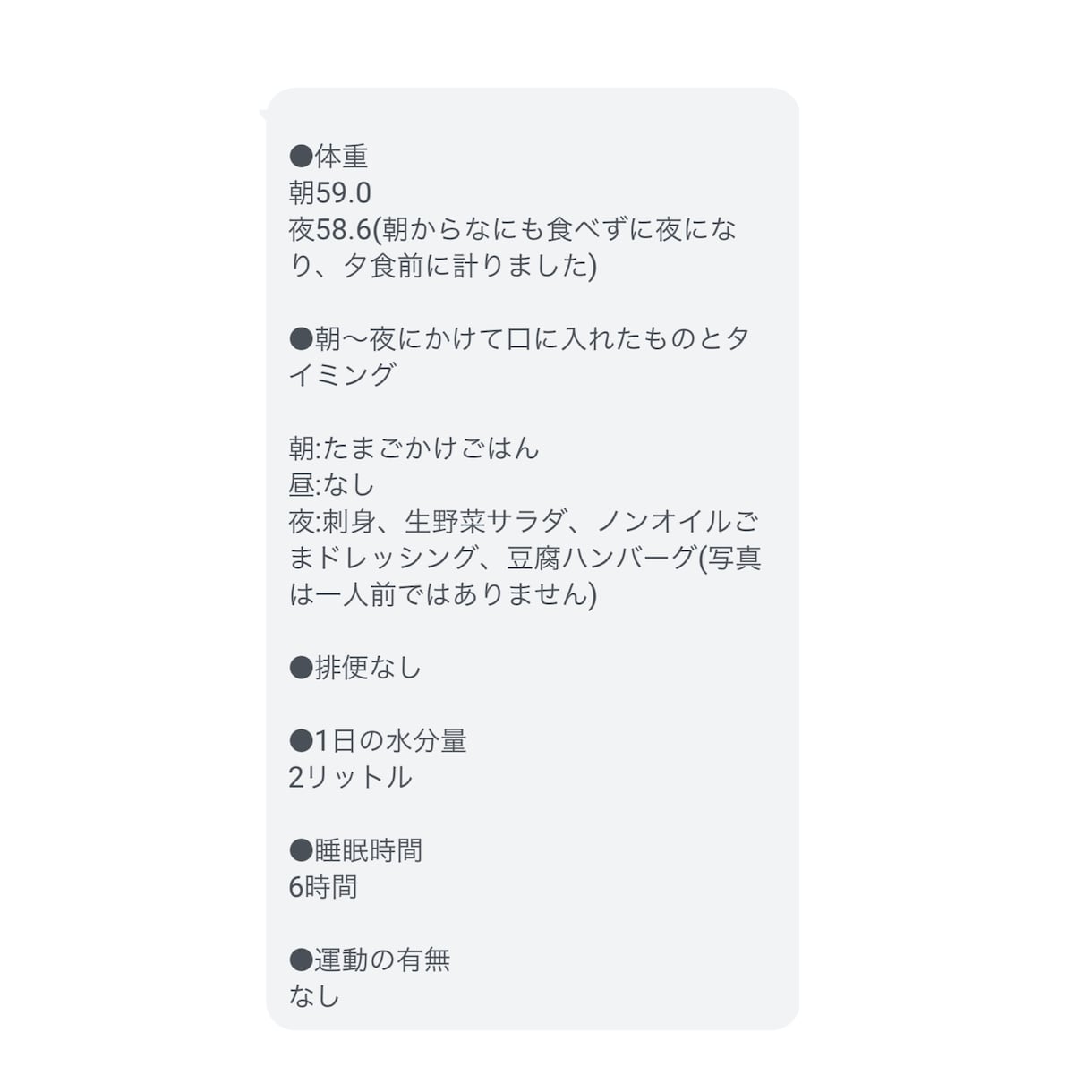 ダイエット・食事管理相談します あなたの体に合わせたダイエット相談＆食事法 イメージ4