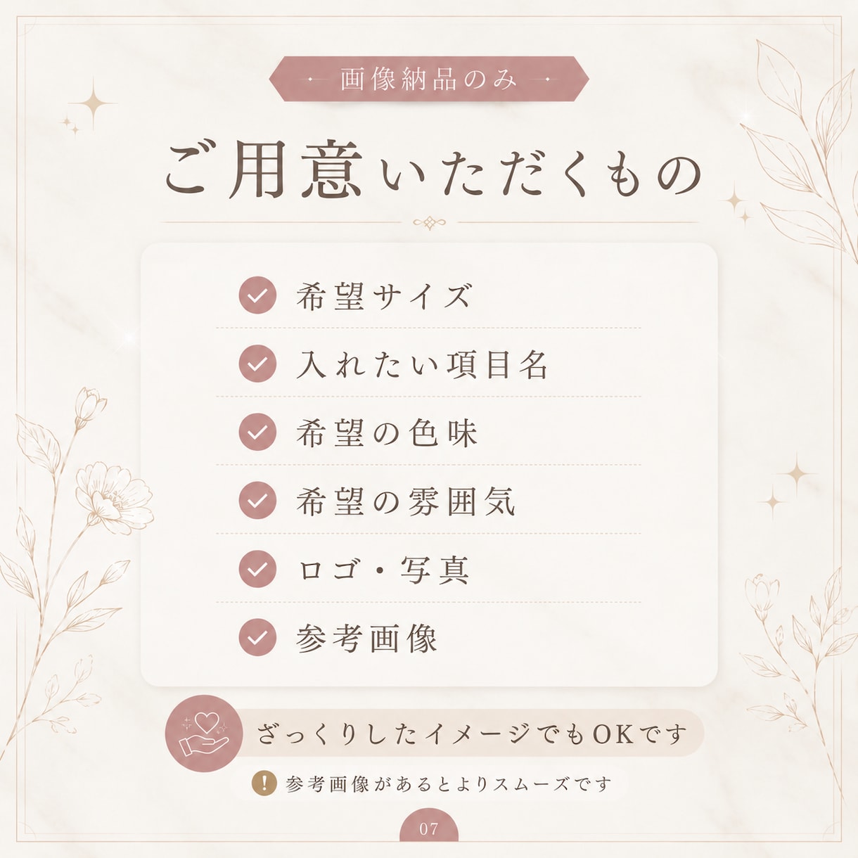 サロン向けLINEメニュー画像を作ります 美容系・女性向けの大人可愛いリッチメニュー画像を制作します イメージ7