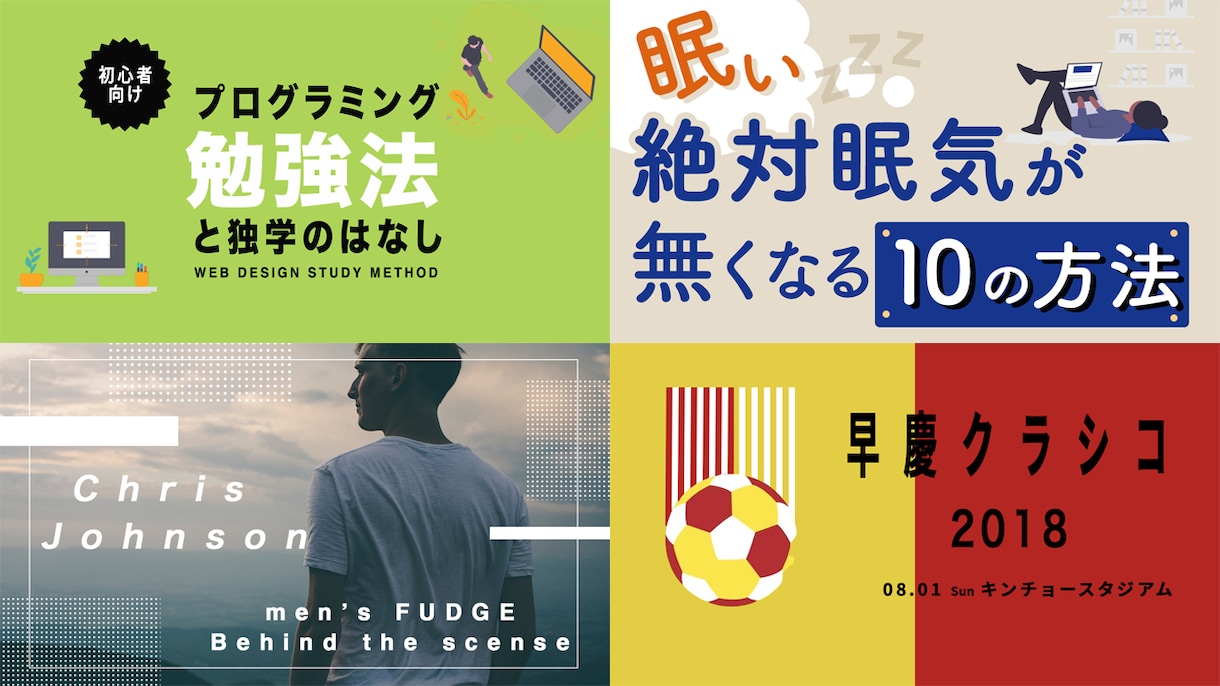 1枚1,000円！YouTubeサムネイル作ります サムネイル1枚1,000円！短納期&高品質で対応致します。 イメージ4