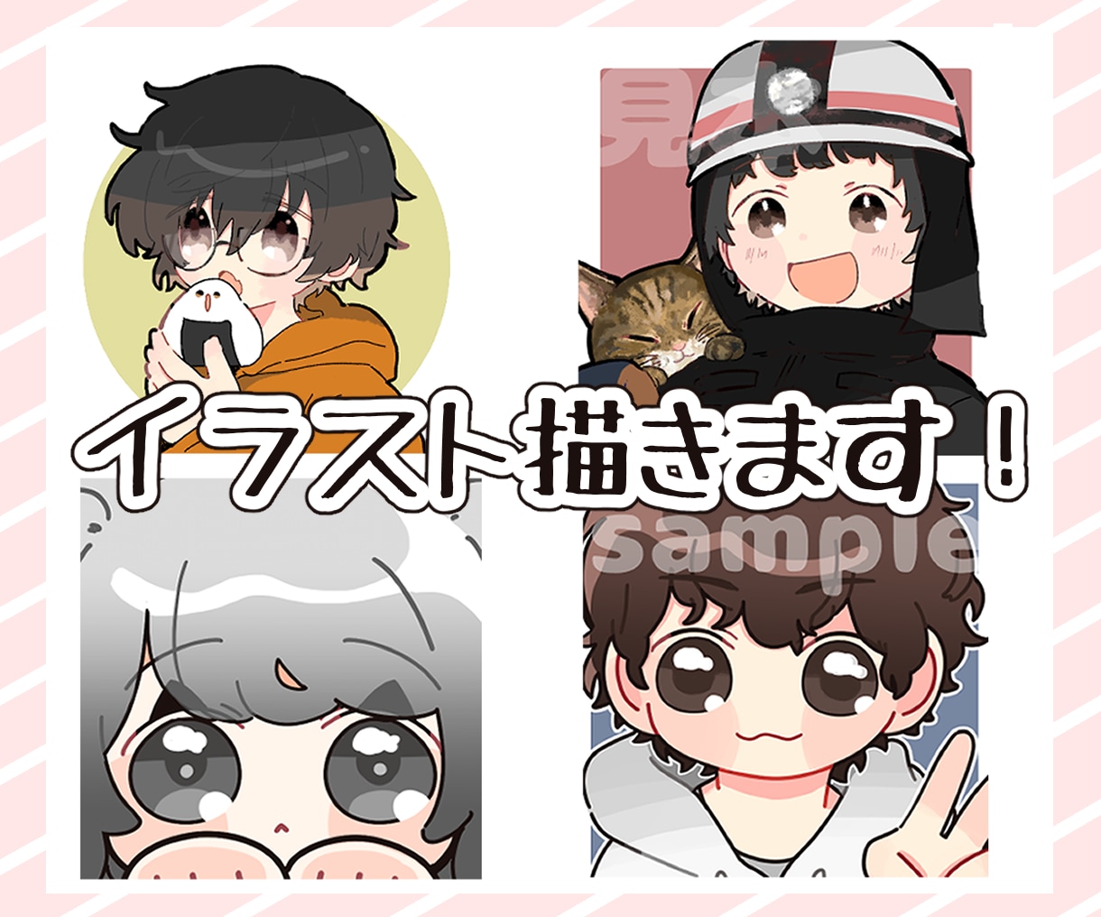 SNSの可愛いアイコンイラストを描きます 商用利用可！サムネイル等にもご利用いただけます！ イメージ1