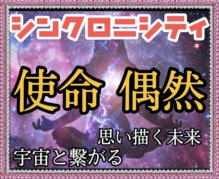 今覚醒せよ！シンクロで未来をマネジメントします 『原因』と『結果』は今すぐ捨てて、理想の未来を掴み取れ！ イメージ1