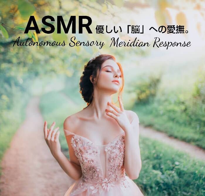 女性限定：「お疲れ脳」を愛撫し…睡眠導入します 「ASMR」ゆらぎの声…癒しと安息を貴女様だけに。 イメージ1