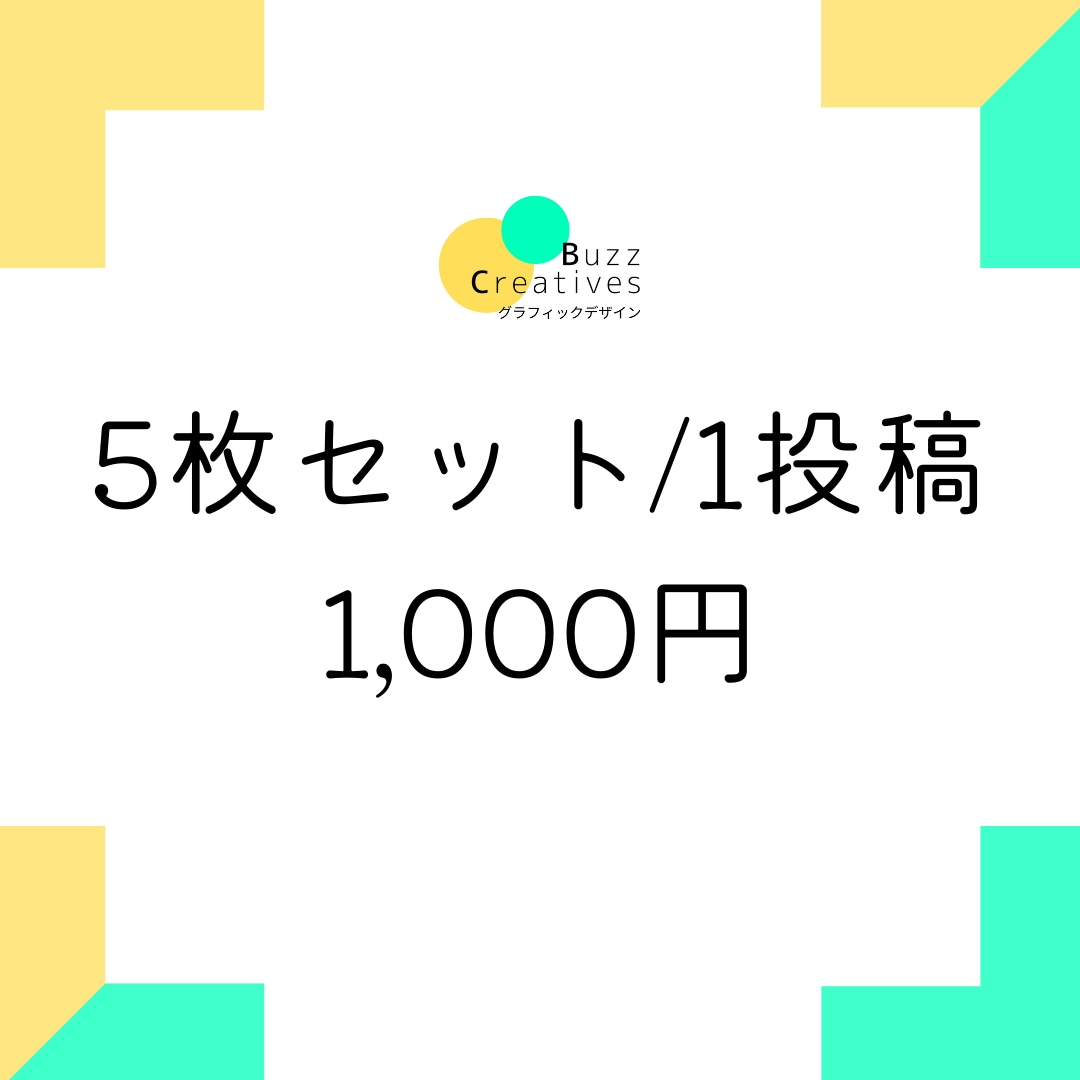 Instagramの投稿画像制作します 毎日の大変な作業をまかせてください イメージ2