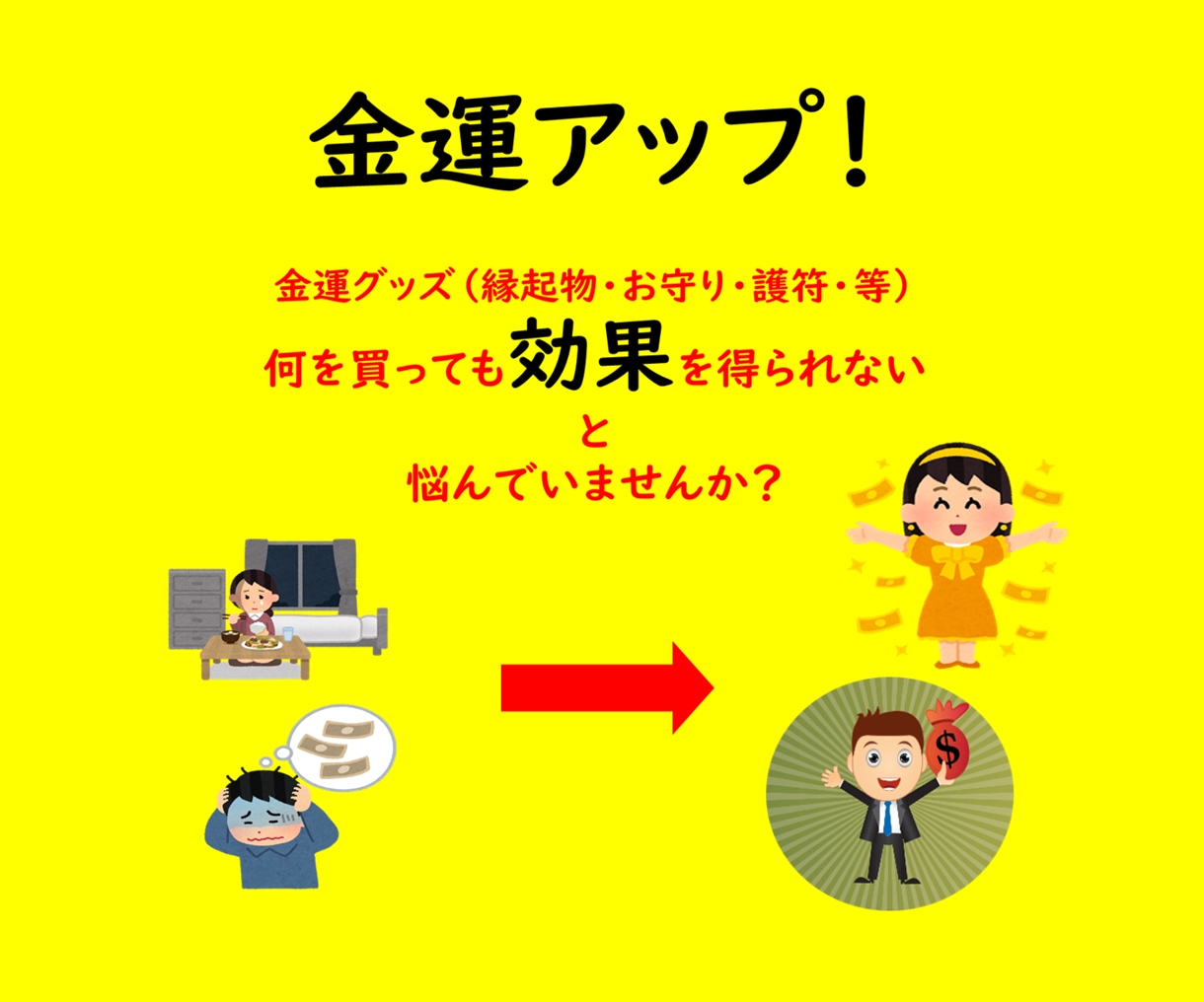 金運覚醒✨お金の神様が動く✨金運上昇へと導きます 神導効果を試してみませんか？✨半世紀以上の研究・実践より✨ イメージ3
