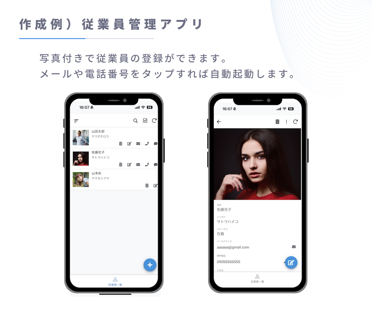 AppSheetでアプリ作ります お使いのExcel･台帳をアプリ化してDX化を推進 イメージ4