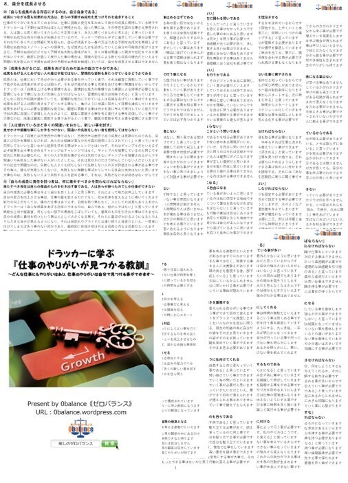 ドラッカーの仕事にやりがいが見つかる教訓になります ドラッカーの仕事にやりがいを見つける教訓をPDFで提供します イメージ2
