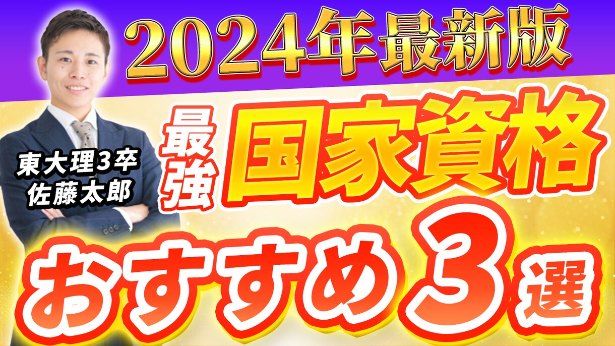 文章選定込！クリックされるサムネイルを作成します 修正無制限！格安で高品質でライバルと差別化！最短即日！ イメージ6