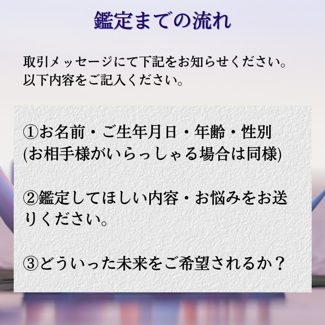 現役霊能者17年◎お相手からあなた様への愛を視ます あの人の気持ちは？あの人が思うあなた様への本音 イメージ2