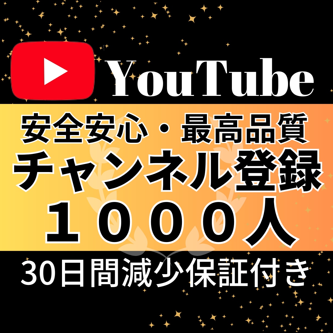 💬Coconala｜YouTube channel registration will increase by 1000 people
               ★HARUKI★
                4.9…