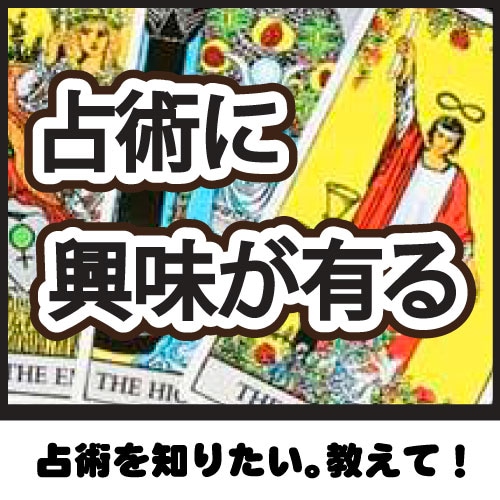 御菓司屋占術の基本。「六芒星タロット」お届けします 【六芒星タロット】いよいよ、あなたは受け取る時、ですよ。 イメージ3