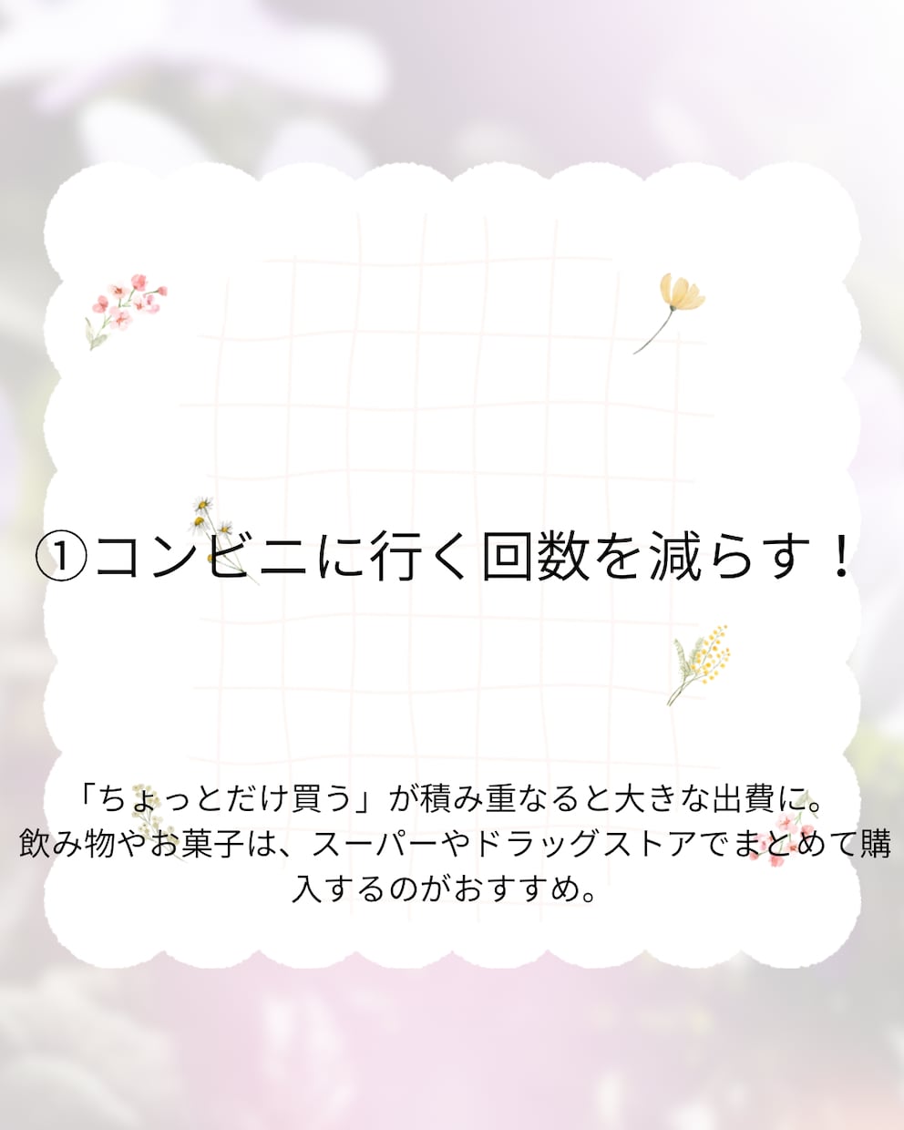 Instagram投稿を5枚作成します AIとCanvaで見やすい投稿を作成します イメージ2