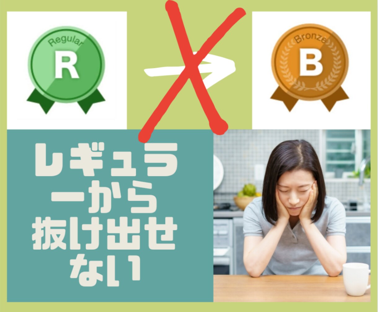 プラチナランカーが優しく手取り足取り教えます 頑張ってるのに中々販売件数が伸びない…と悩んでいませんか？ イメージ1
