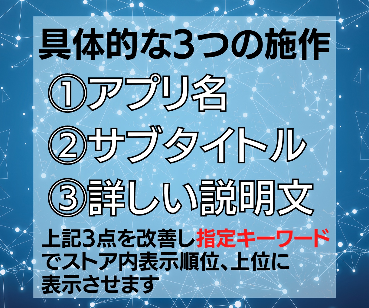 ASO対策リーズナブルな価格でします ※admob広告収益増加させます‼︎ イメージ2