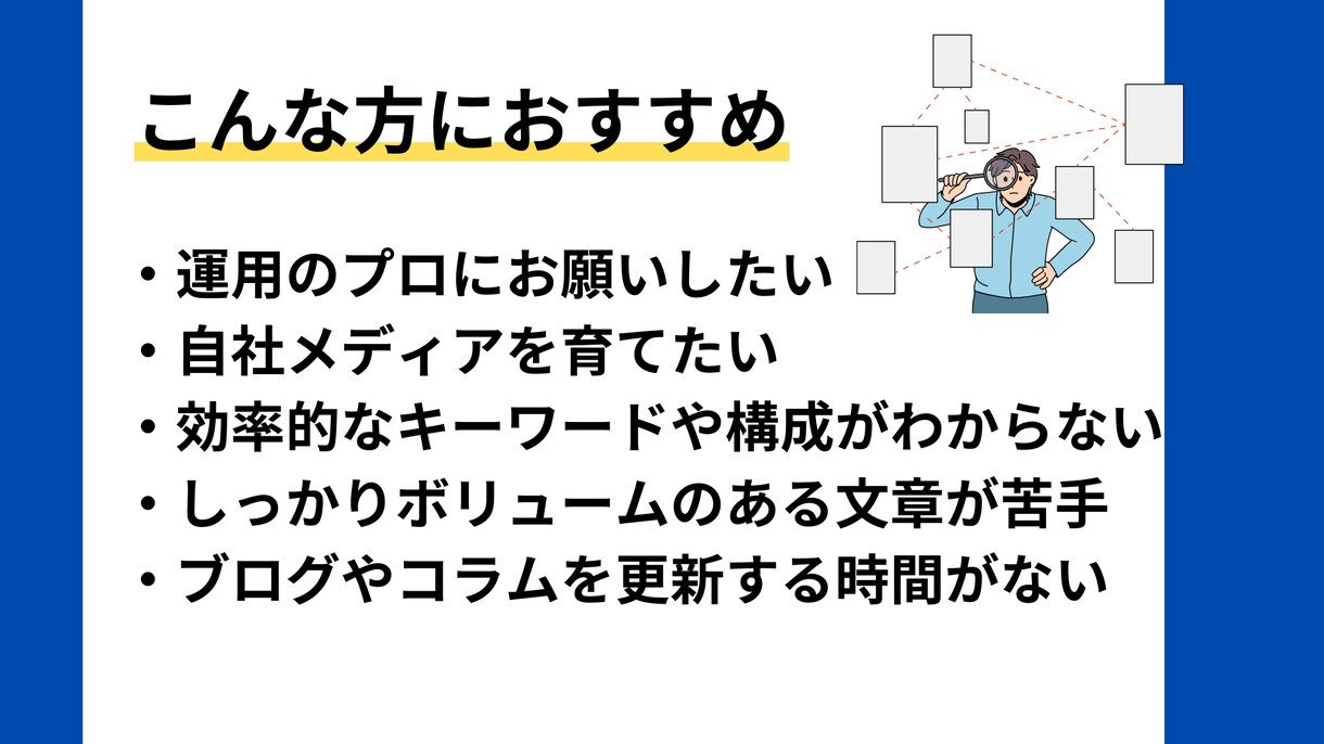 コラム記事を執筆します ブログ執筆実績100記事以上！ イメージ2