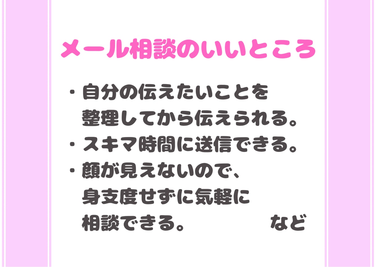悩めるHSPさん★1週間メールサポートします HSPさんが悩み解決&前向きになれるようサポートします！ イメージ6