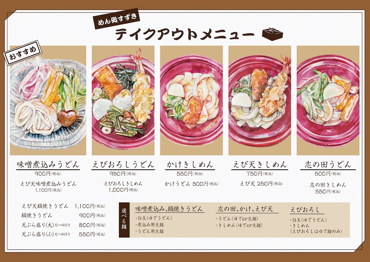 手描きイラストでメニュー作ります あたたかみのある手描きイラストで料理をおいしく見せます！ イメージ7