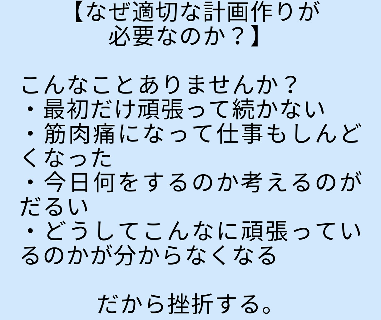 メンタルサポート×無理ない計画でダイエットします リバウンドしないで無理せず痩せる目標設定を一緒に考えます イメージ4