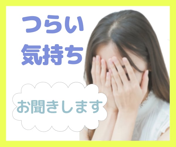 人間関係全般の悩みがあるあなた！！話し聞きます ★☆人間関係で１人で悩んでいませんか？？悩み聞きます❗★☆ イメージ3