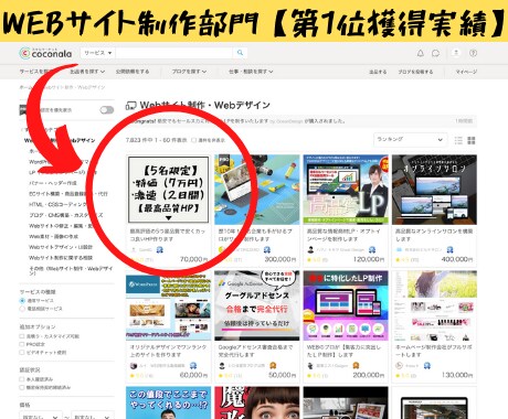 最高評価の5つ星品質で安くカッコ良いHP作ります とにかく安く、早くHPを作りたい方必見【プラチナランク獲得】 イメージ2
