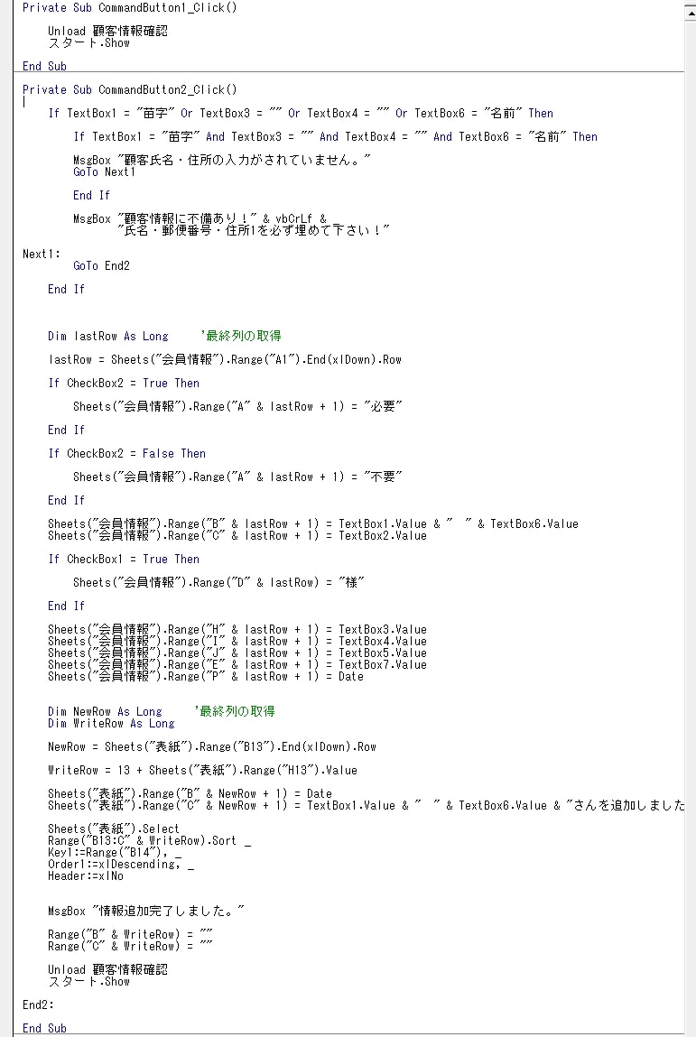 Excel マクロ・VBAをお教えします プログラミングの入り口を簡単なところから始まてみませんか？ イメージ2