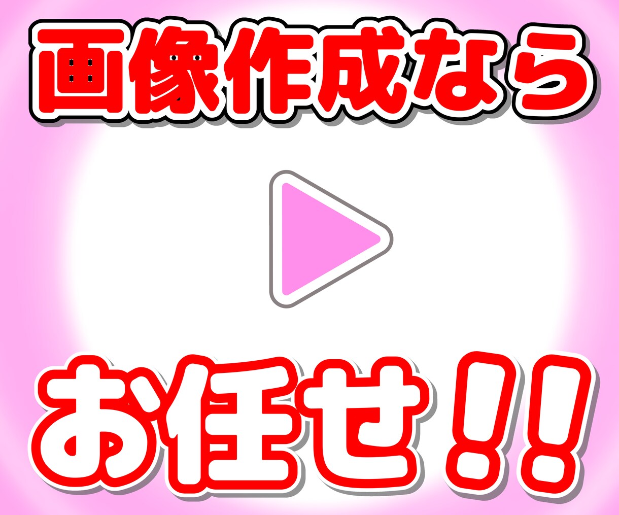 YouTube等でのサムネイル画像を作成します YouTubeの他、SNSや広告でもお使い頂けます イメージ1