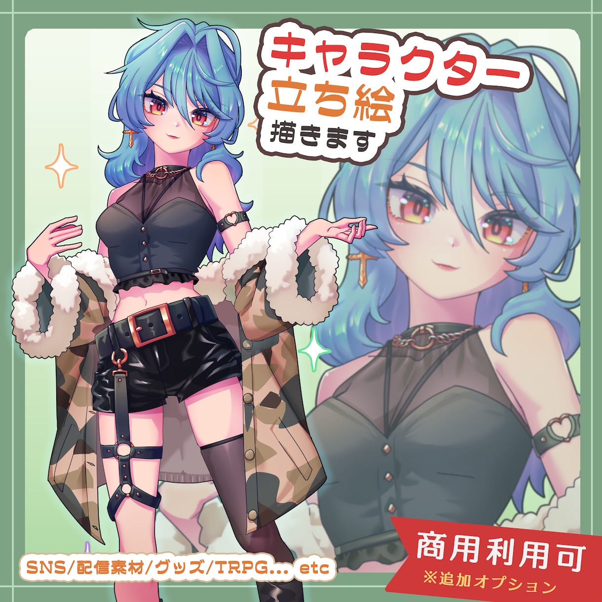 キャラクターの立ち絵を制作します 配信活動や創作キャラ、SNS用素材等で立ち絵が必要な方へ イメージ1