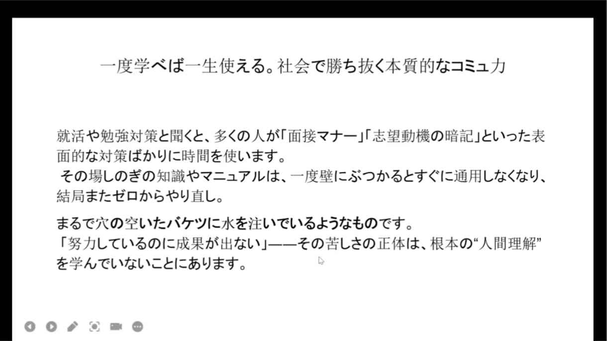 壁にぶつからない人生。即戦力のコミュ力養成します 一度学べばすぐ使える。社会で勝ち抜く、本質的なコミュ力 イメージ2
