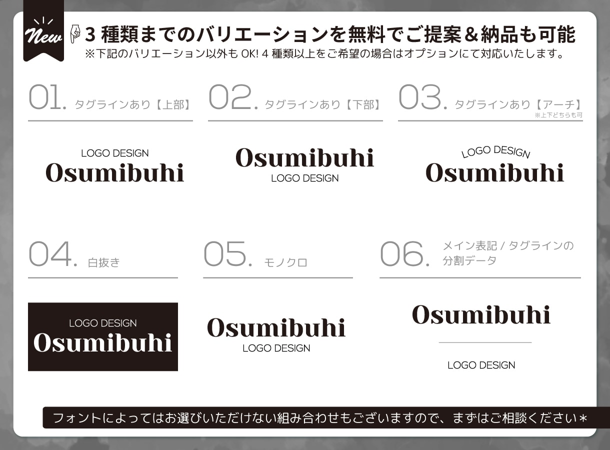 文字のみを組み合わせたシンプルなロゴを制作します 修正回数制限なし+AIデータ追加費用なし✔+著作権込み商用可 イメージ4