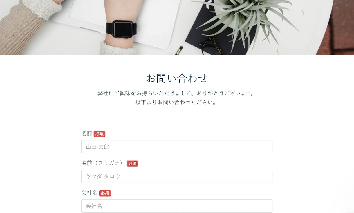 formrunでお問い合わせフォームを作成します 維持費無料・デザイン◎のフォームを格安・短納期で全て対応可能 イメージ2