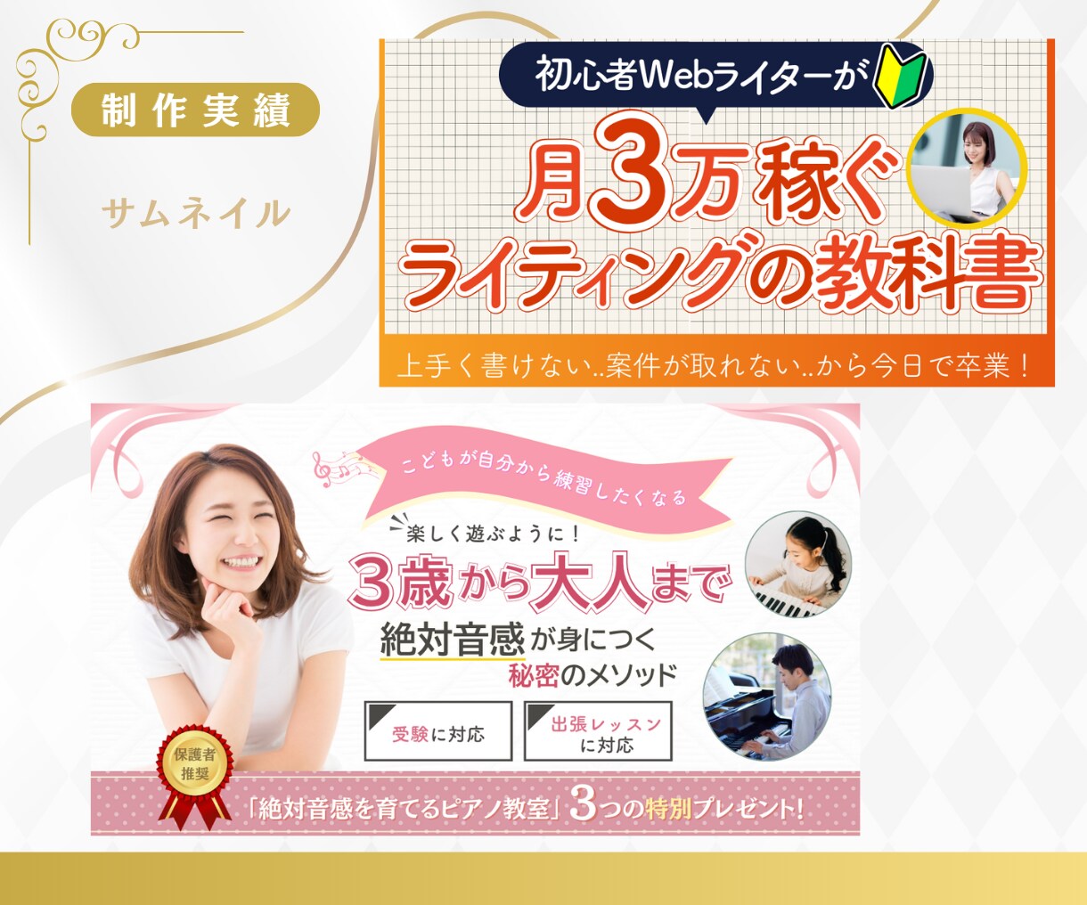 バナー、広告画像を制作します おしゃれで女性の目を惹くバナー画像制作します イメージ6
