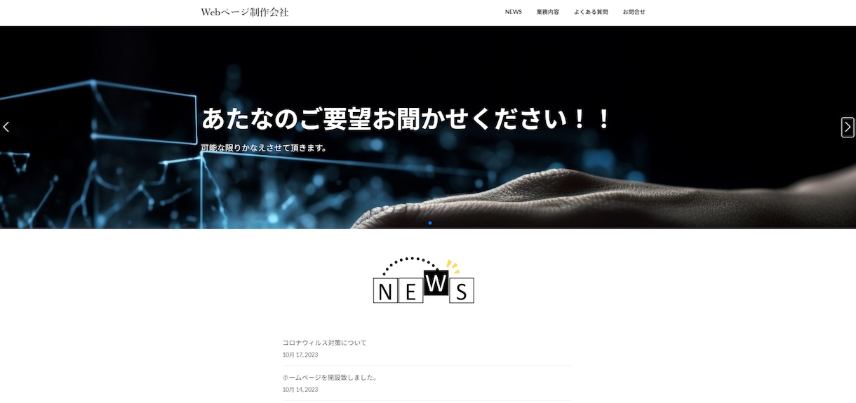 あなたのご希望のホームページ制作します ご希望のホームページを一人ずつ専念して製作いたします！！ イメージ2