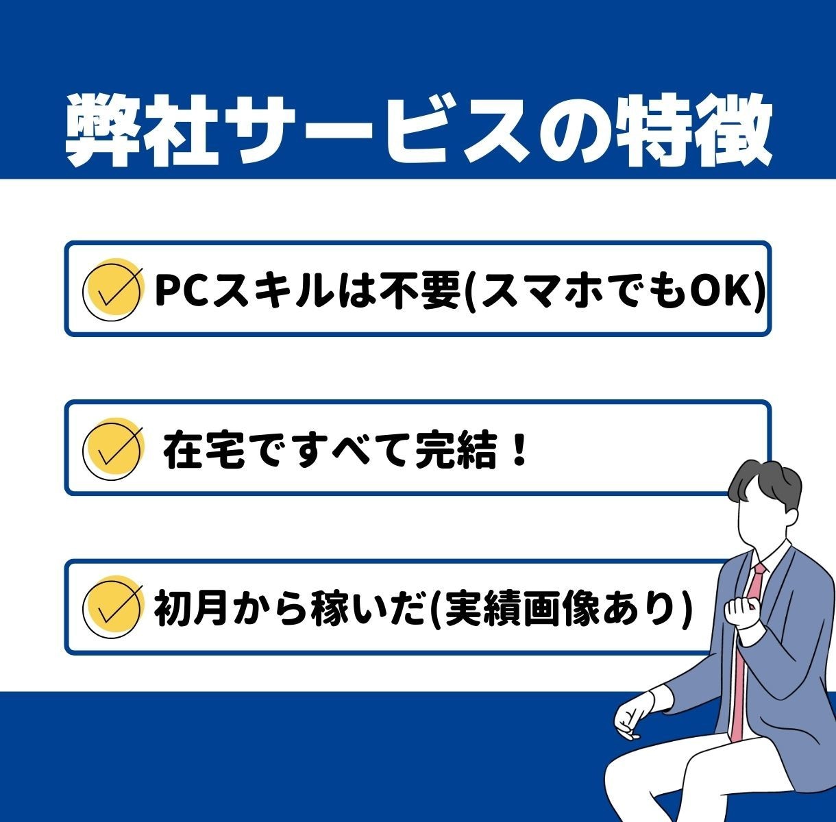 初心者大歓迎⭕️半自動化できる簡単な副業教えます ✅簡単3ステップ✨資金0円OK⚡収入の柱をどんどん増やす❗️ イメージ5